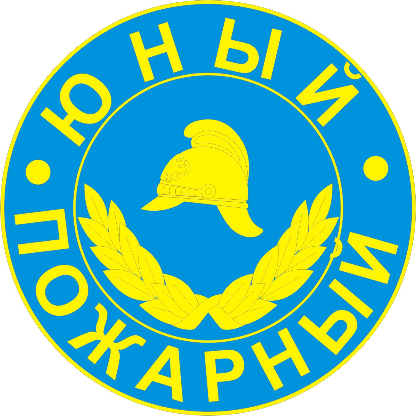 Районный конкурс «Юный пожарный».