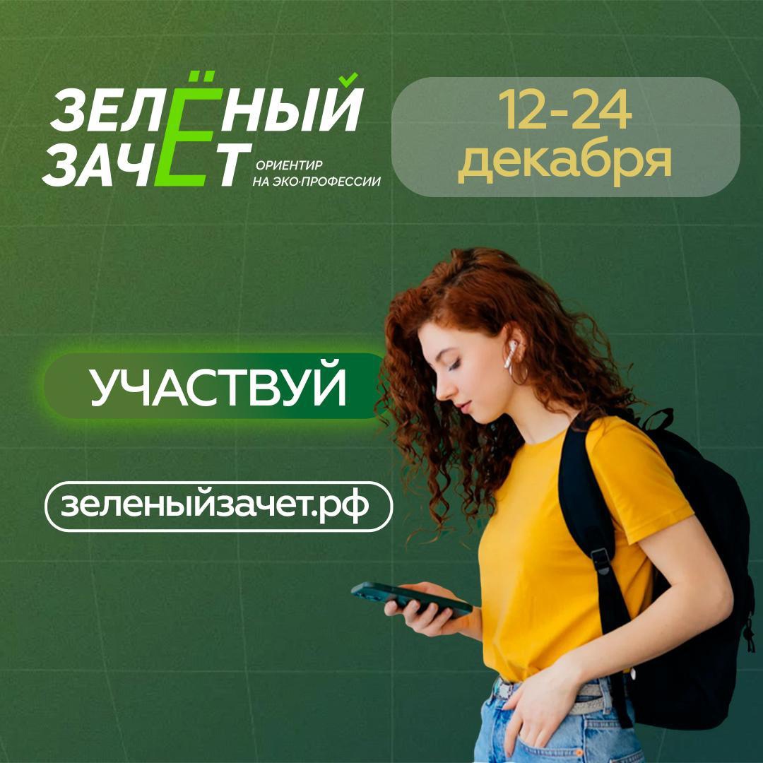 Узнай уровень своей экологической грамотности!.
